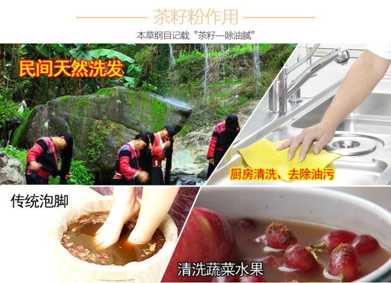 茶粕江西茶籽粉洗洁品洗发粉洗蔬菜水果茶油仔饼洗头洗碗