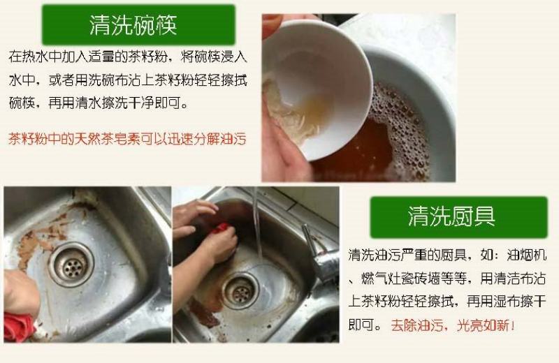 茶粕江西茶籽粉洗洁品洗发粉洗蔬菜水果茶油仔饼洗头洗碗