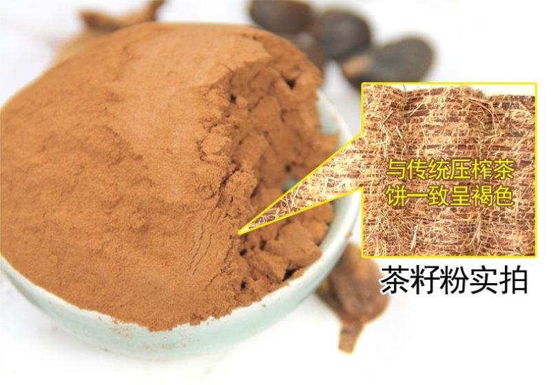 茶粕江西茶籽粉洗洁品洗发粉洗蔬菜水果茶油仔饼洗头洗碗