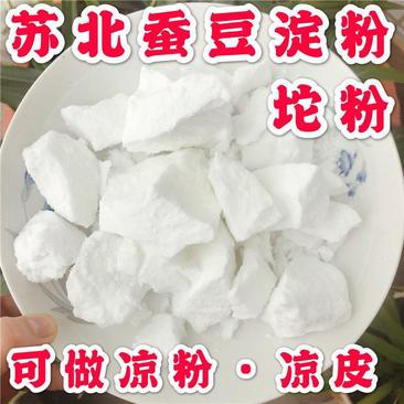 苏北蚕豆淀粉坨粉凉粉农家自制清明食物东台特产凉驼粉现做