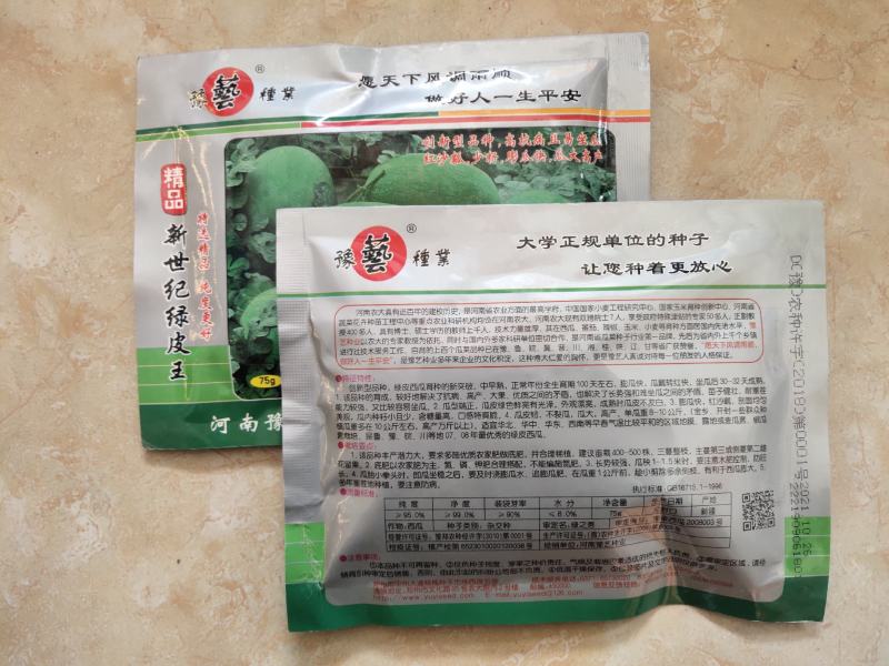 新世纪绿皮王西瓜种子红沙瓤少籽易管理瓜大高产抗病囗感好