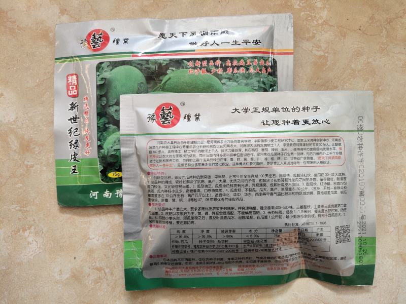 新世纪绿皮王西瓜种子红沙瓤少籽易管理瓜大高产抗病囗感好