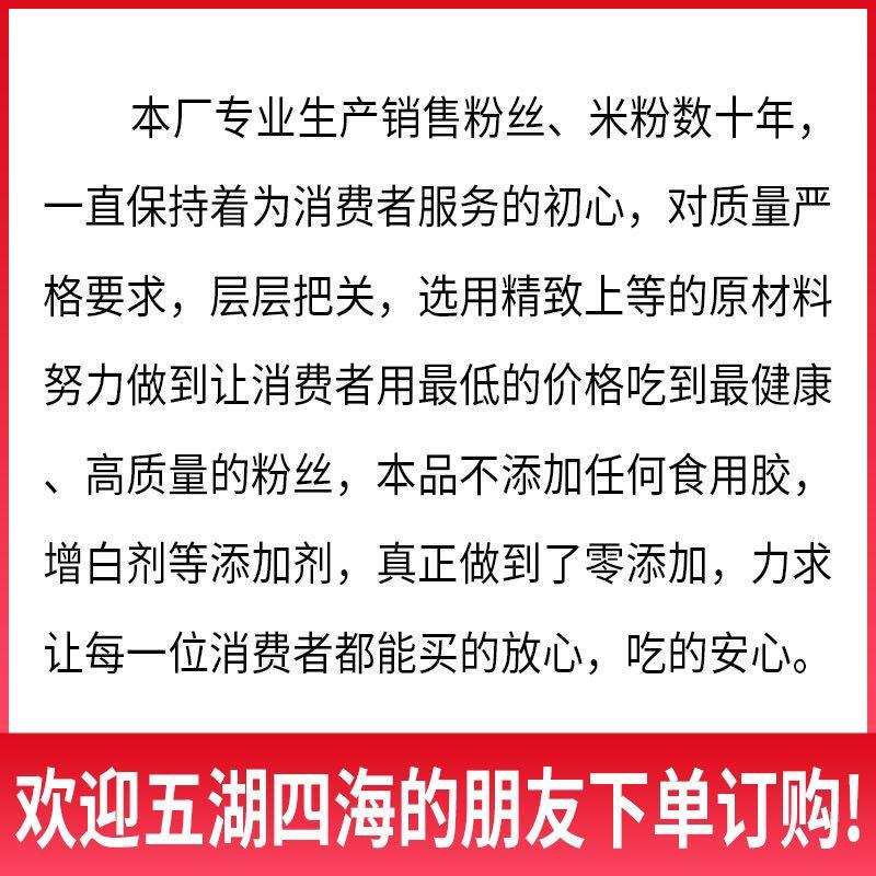 龙口工艺粉丝酸辣粉火锅麻辣烫食材水晶花甲粉丝凉拌粉丝商用