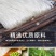 龙口工艺粉丝酸辣粉火锅麻辣烫食材水晶花甲粉丝凉拌粉丝商用