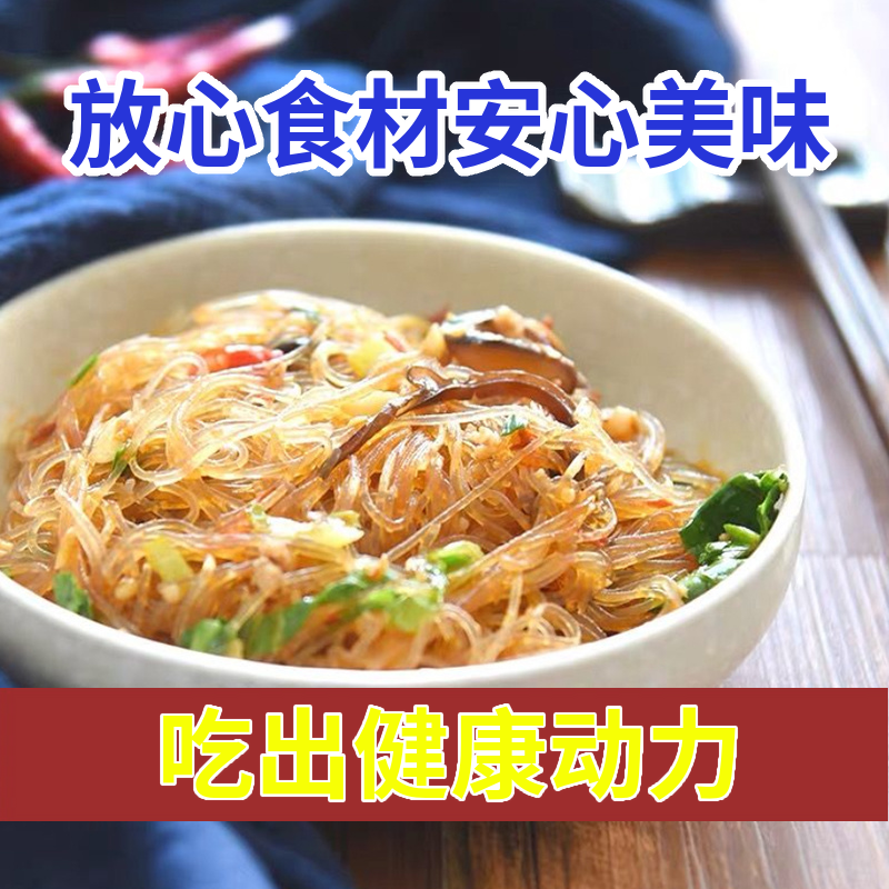 400g龙口粉丝工艺粉丝批发绿豆粉丝麻辣烫扇贝水晶粉丝火