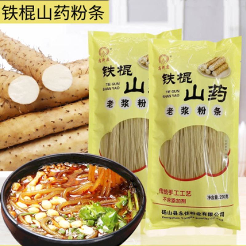 山药粉条正宗纯手工老浆粉条自制劲道火锅顿肉食材可批发包邮
