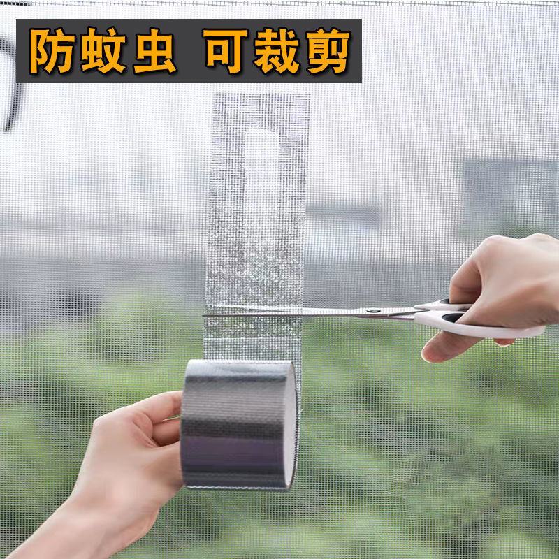 纱窗防蚊修补贴门帘蚊帐纱网补洞贴自粘破洞修补贴魔术贴破洞