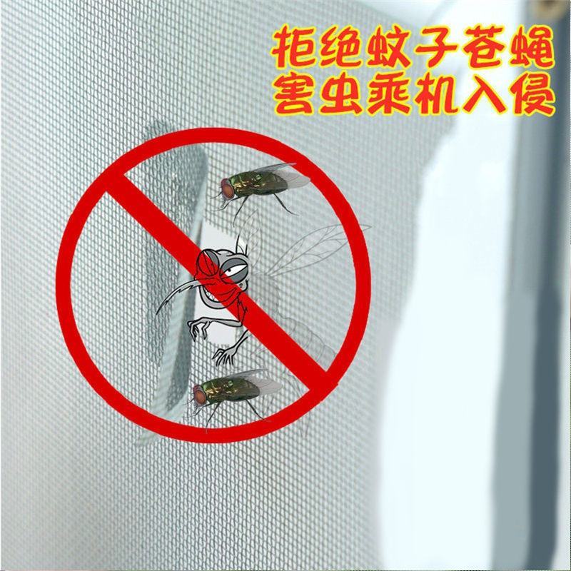 纱窗防蚊修补贴门帘蚊帐纱网补洞贴自粘破洞修补贴魔术贴破洞