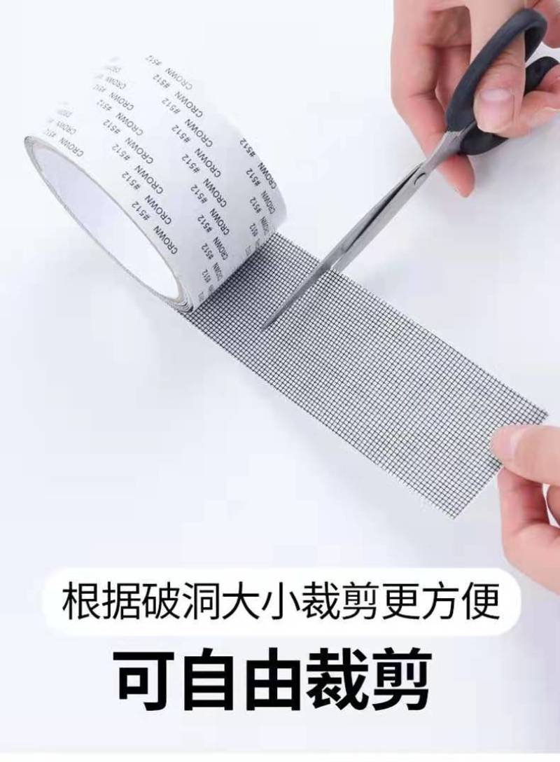 纱窗防蚊修补贴门帘蚊帐纱网补洞贴自粘破洞修补贴魔术贴破洞