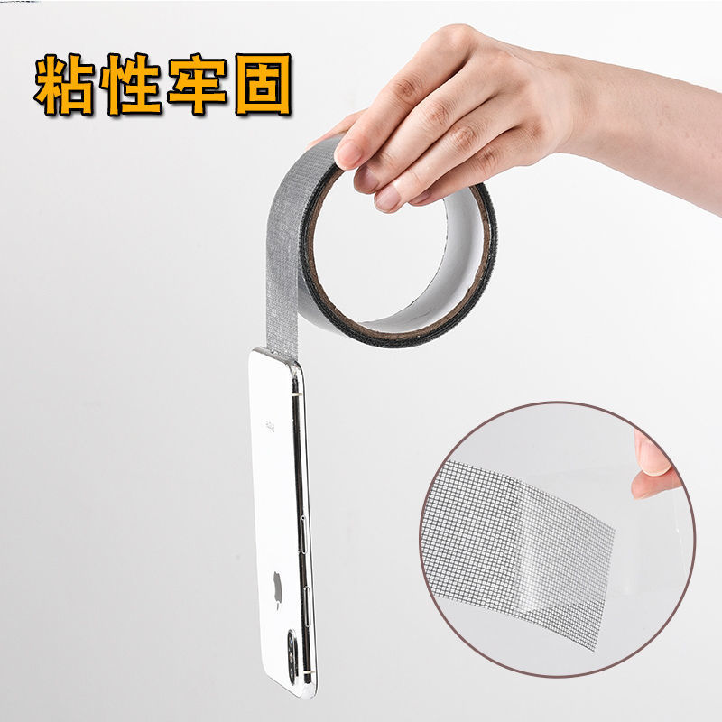 纱窗防蚊修补贴门帘蚊帐纱网补洞贴自粘破洞修补贴魔术贴破洞