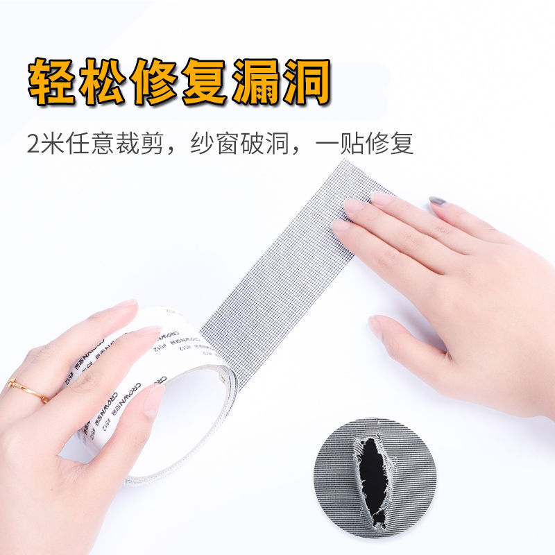 纱窗防蚊修补贴门帘蚊帐纱网补洞贴自粘破洞修补贴魔术贴破洞