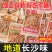 16包凉皮猪油拌粉辣条湖南特产便宜好吃的宿舍网红食品