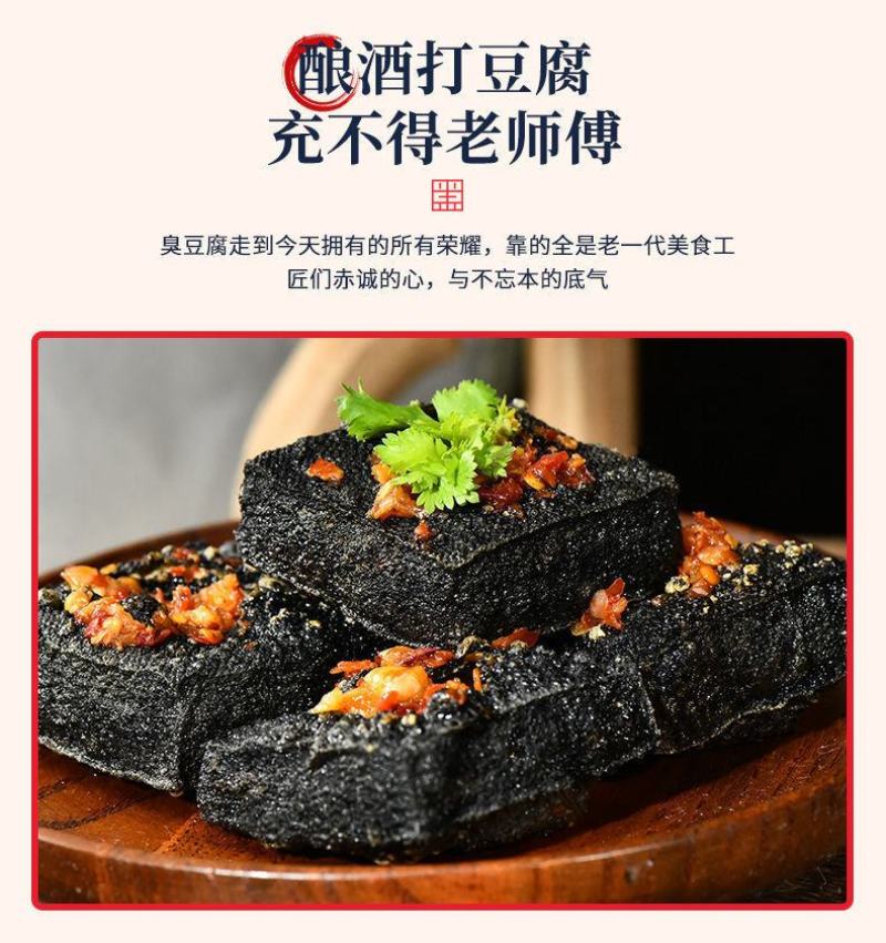 正宗长沙臭豆腐熟食开包即食湖南特产小吃玲食大王臭干子