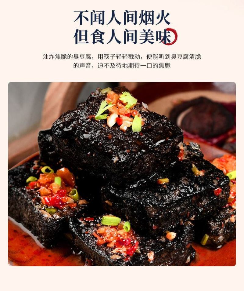 正宗长沙臭豆腐熟食开包即食湖南特产小吃玲食大王臭干子