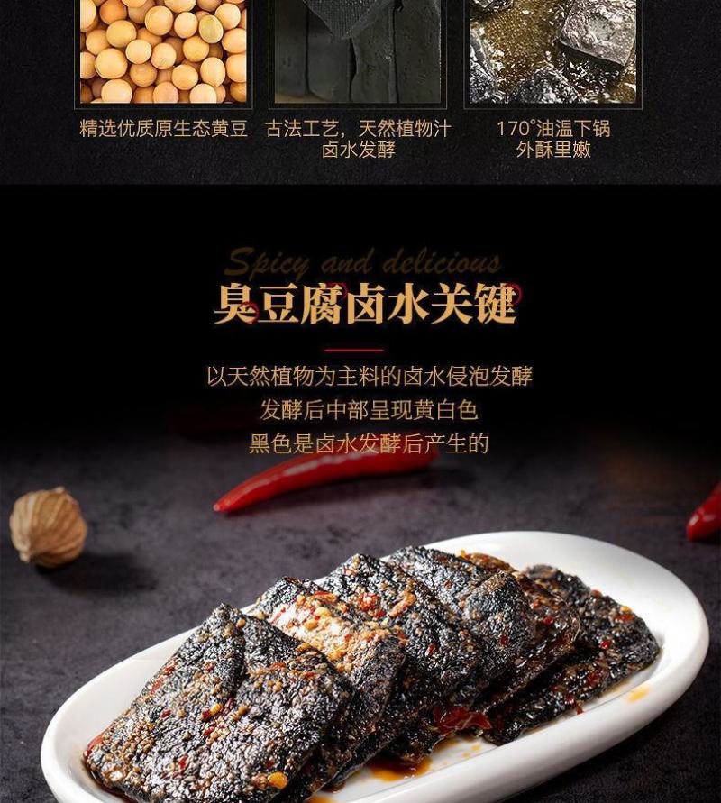 正宗长沙臭豆腐熟食开包即食湖南特产小吃玲食大王臭干子