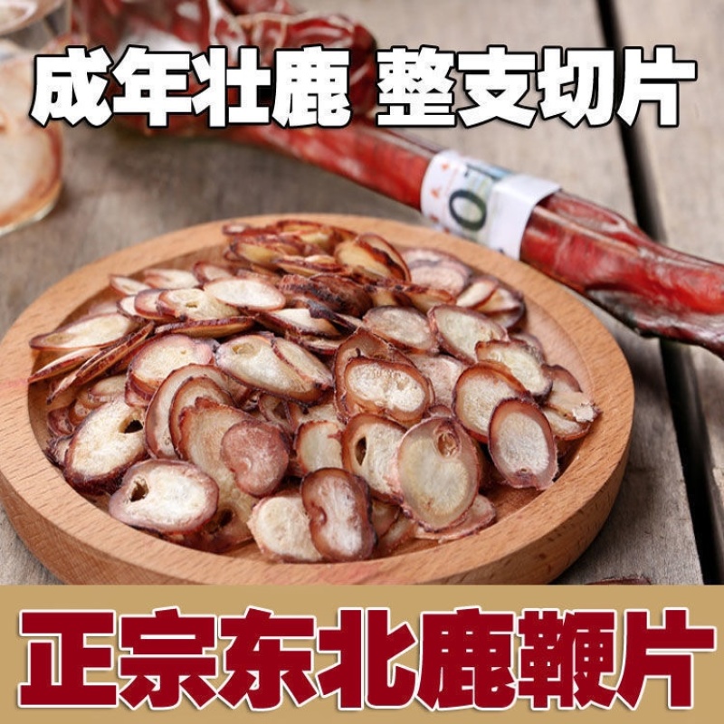泡酒药材配方男性持久肾补鹿茸鹿鞭人参玛咖灵芝