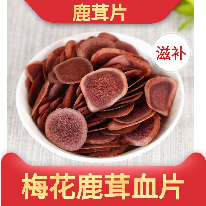 泡酒药材配方男性持久肾补鹿茸鹿鞭人参玛咖灵芝