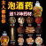 泡酒药材配方男性持久肾补鹿茸鹿鞭人参玛咖灵芝