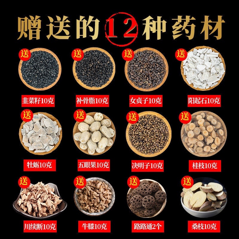 泡酒药材配方男性持久肾补鹿茸鹿鞭人参玛咖灵芝