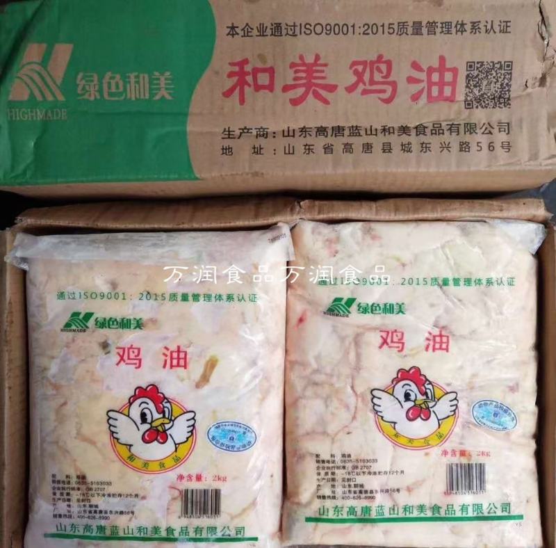 鸡油新鲜冷冻生鸡油仔鸡板油,纯干货老鸡油
