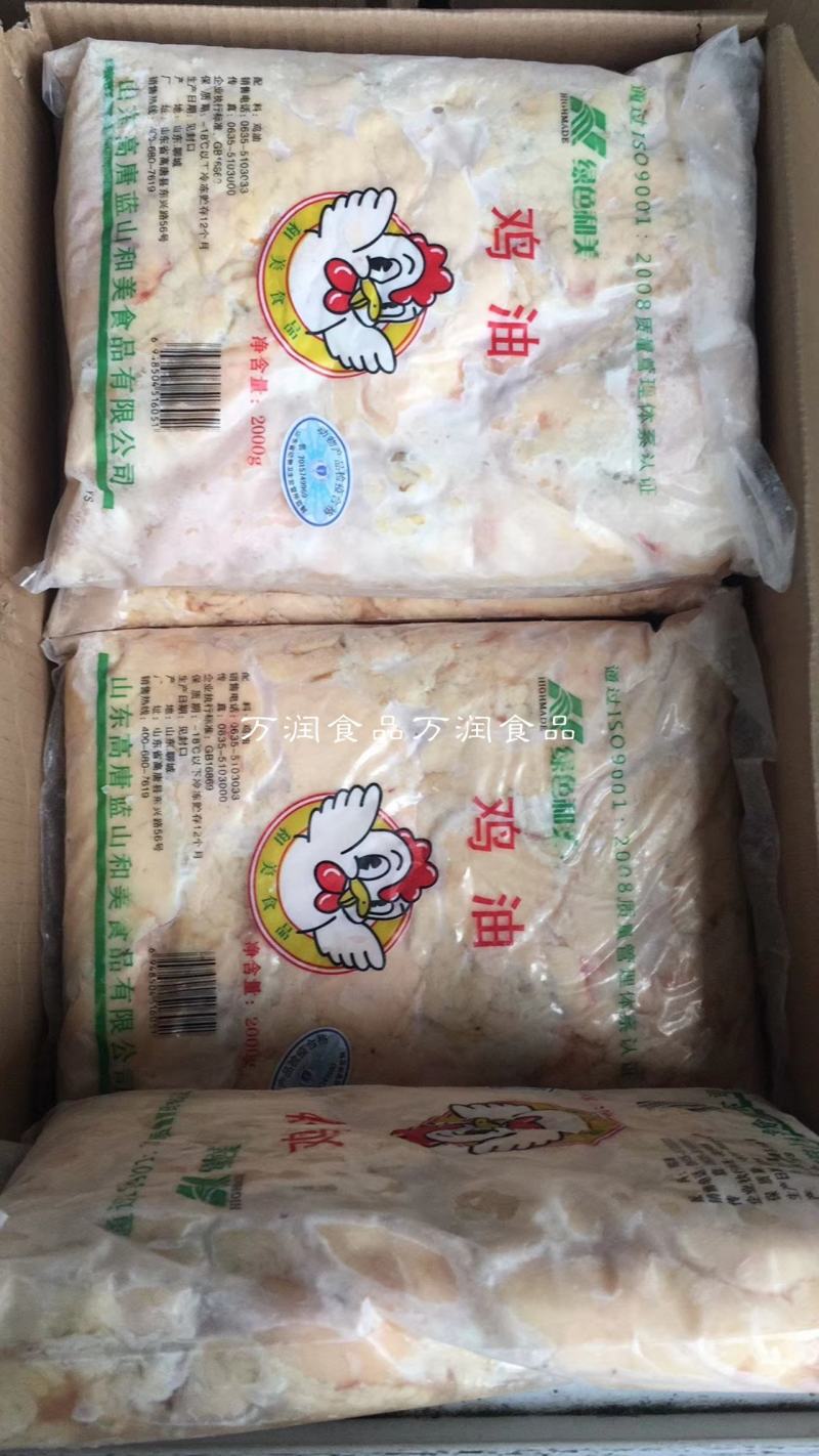 鸡油新鲜冷冻生鸡油仔鸡板油,纯干货老鸡油