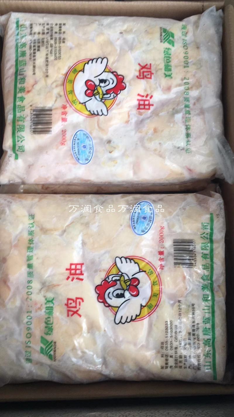 鸡油新鲜冷冻生鸡油仔鸡板油,纯干货老鸡油