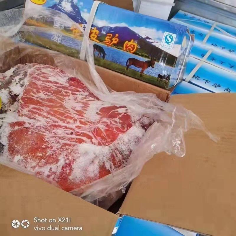 驴肉！带皮驴肉腿肉！箱装20斤一箱！颜色鲜