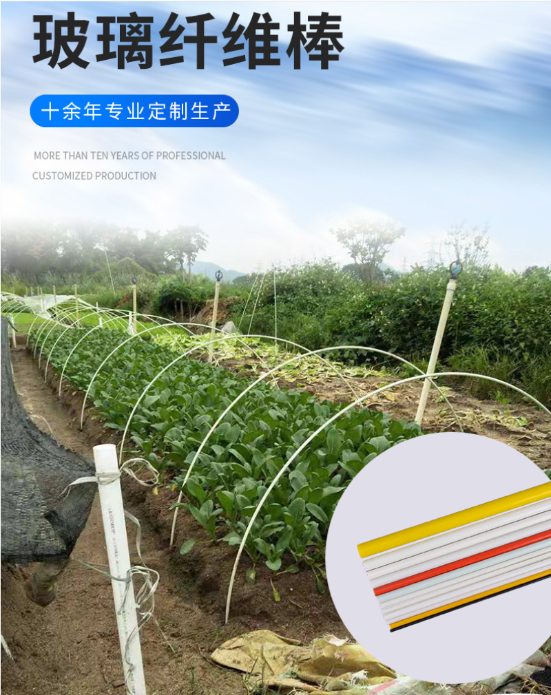 玻璃纤维实芯棒水稻育秧蔬菜西瓜保温棚拱杆支撑杆爬杆可订制
