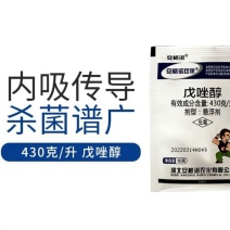 戊唑醇内吸传导杀菌谱广杀菌剂锈病斑点落叶病