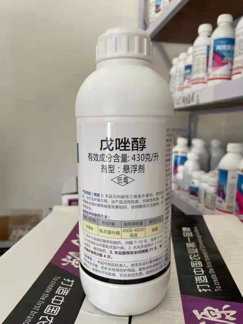 戊唑醇内吸传导杀菌谱广杀菌剂锈病斑点落叶病