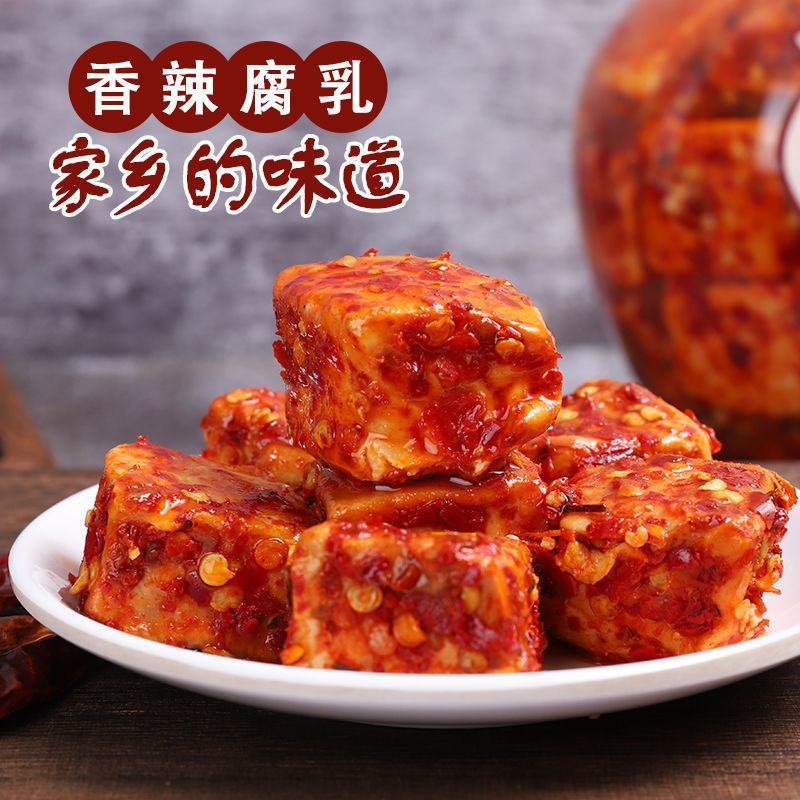 湖南白溪特产香辣霉豆腐农家手工自制豆腐乳无油特辣下饭菜拌