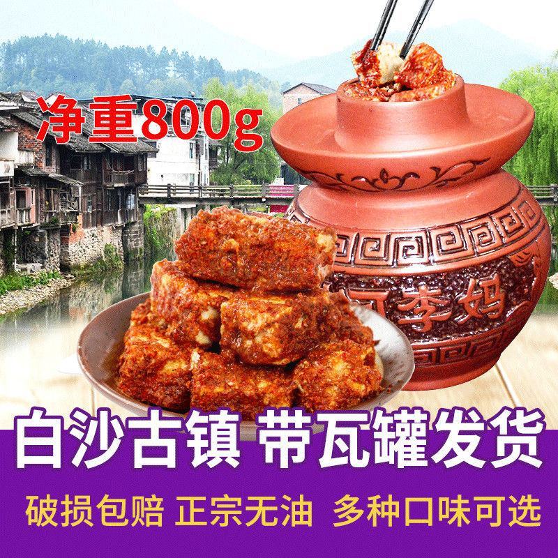 浏河李妈豆腐乳正宗香辣味霉豆腐湖南特产下饭菜豆腐拌饭包邮