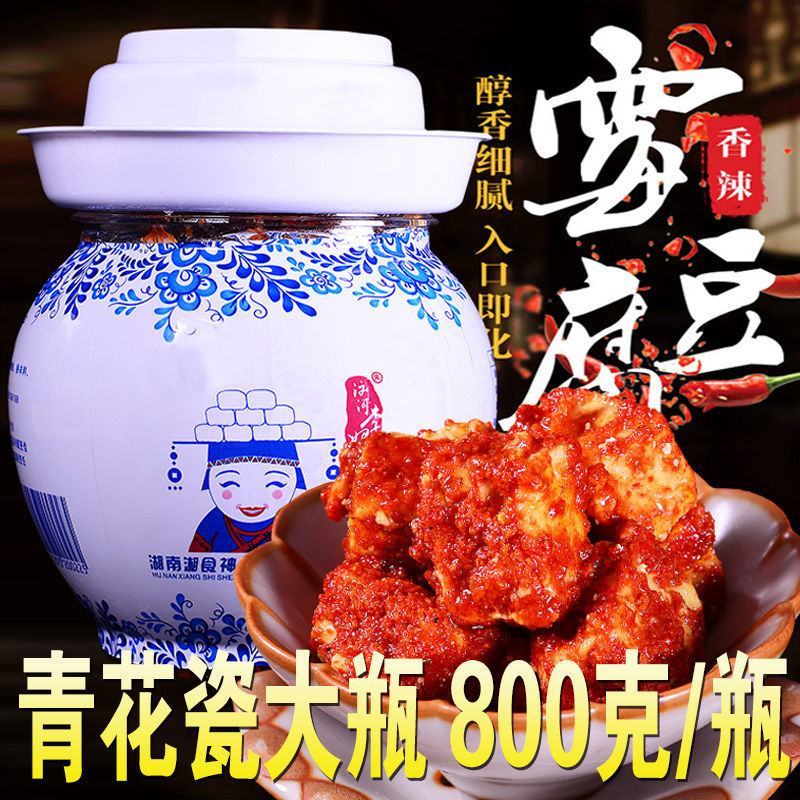 浏河李妈豆腐乳正宗香辣味霉豆腐湖南特产下饭菜豆腐拌饭包邮