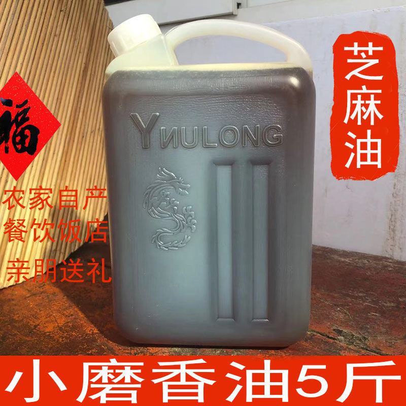 香油芝麻油月子油孕妇油农村现榨现卖5斤河南特产现榨现卖