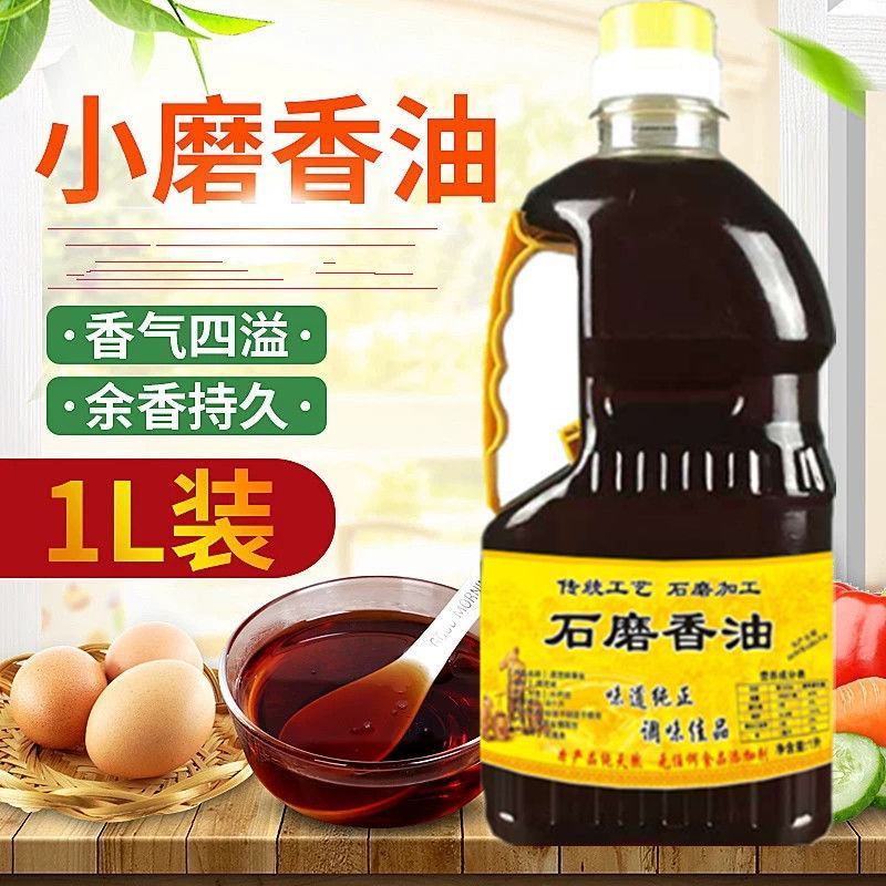 黑芝麻香油农家纯正石墨芝麻香油无添加月子油凉拌火锅