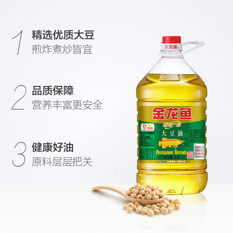 金龙鱼精炼一级大豆油5L食用油特价家用炒菜油桶装油