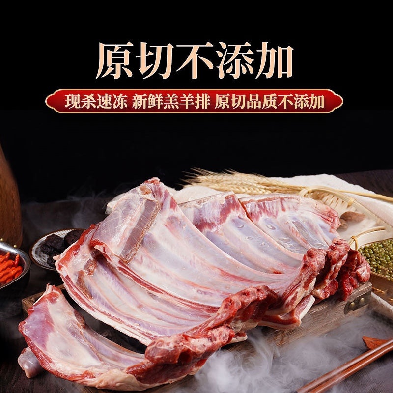 羊排大量有货，物美价廉，全国发货，欢迎采购品质保证