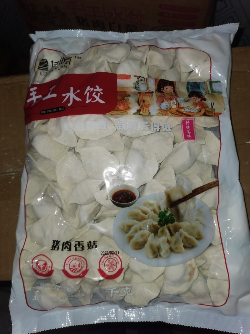 水饺
