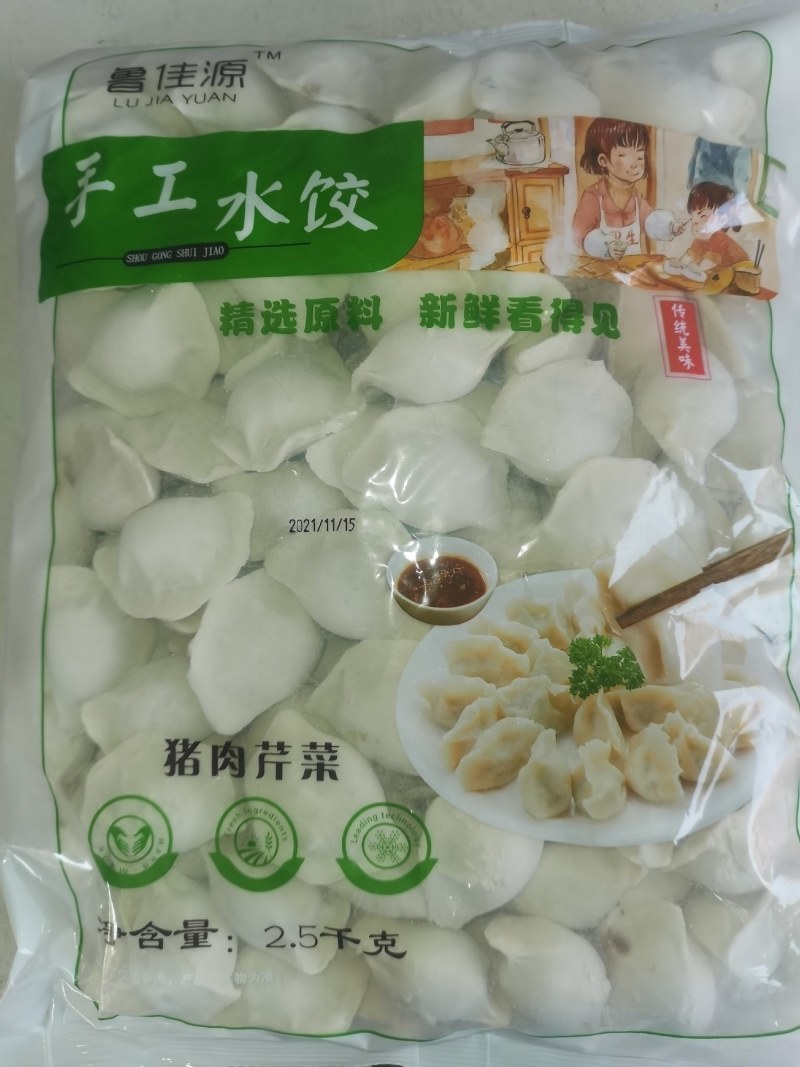 水饺