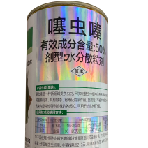 噻虫嗪50%噻虫嗪蓟马蚜虫稻飞虱韭蛆葱蛆