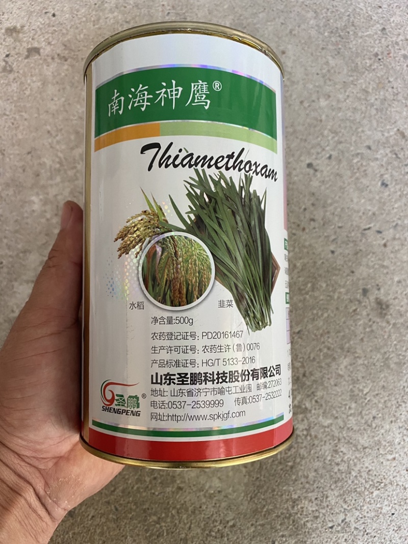 噻虫嗪50%噻虫嗪蓟马蚜虫稻飞虱韭蛆葱蛆