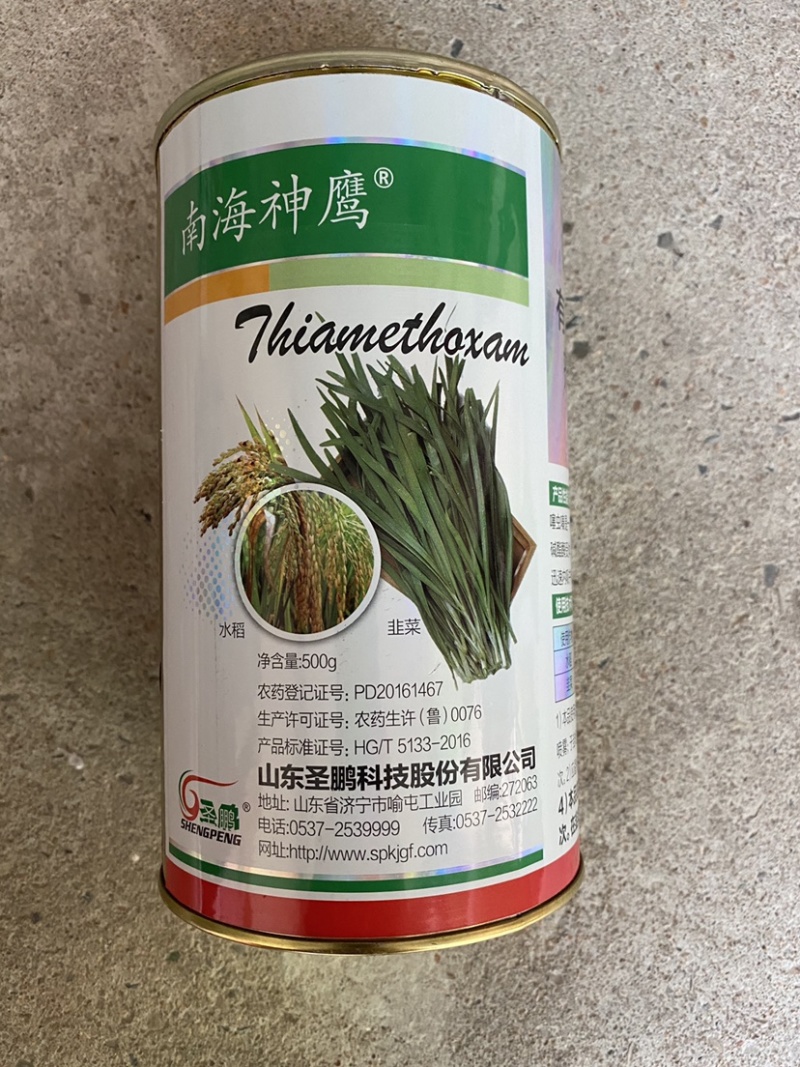 噻虫嗪50%噻虫嗪蓟马蚜虫稻飞虱韭蛆葱蛆