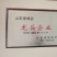 皂角刺