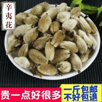 新品中药材辛夷花批发毛桃玉兰花茶枕芯包邮