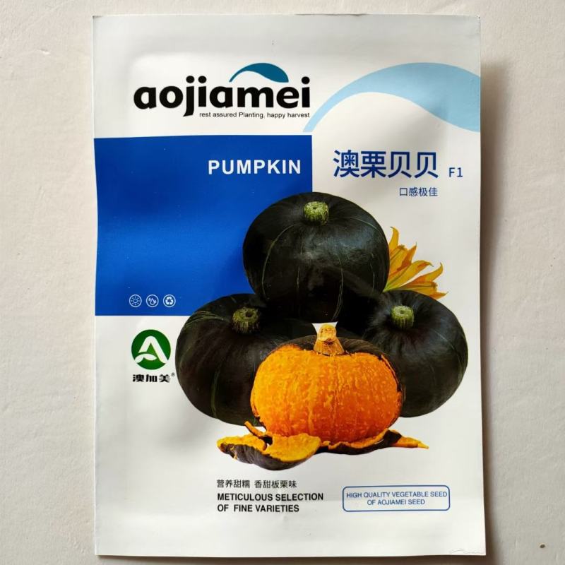 超甜糯板栗澳栗贝贝南瓜种子春秋四季播大小蔬菜籽南瓜种子