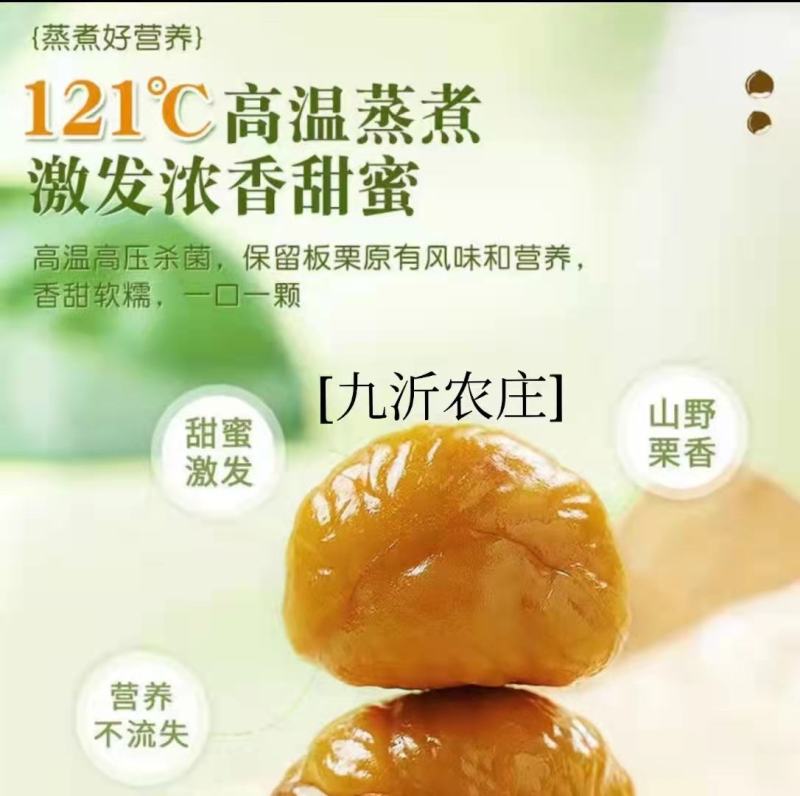 山东临朐大山里的板栗，熟板栗仁休零食，开袋即食，200克