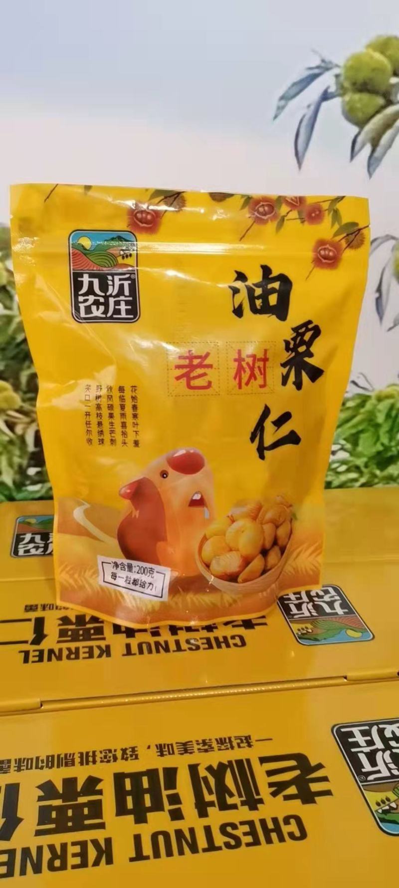 山东临朐大山里的板栗，熟板栗仁休零食，开袋即食，200克