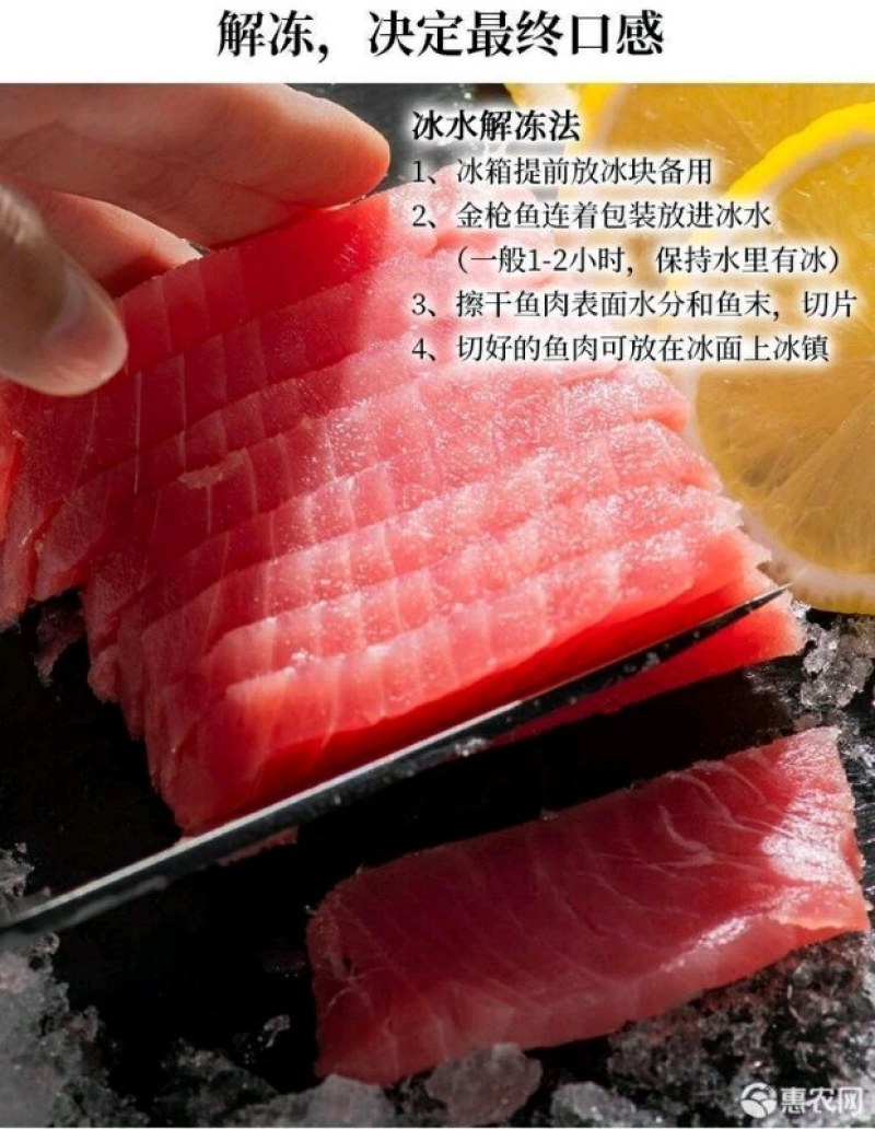 黄鳍金枪，刺身鱼
