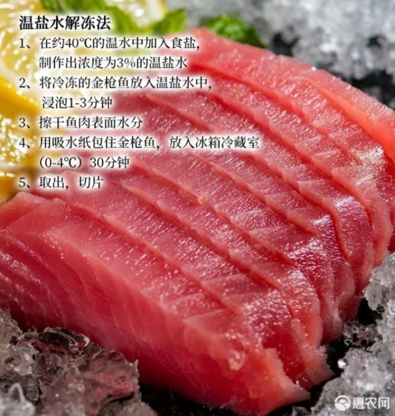 黄鳍金枪，刺身鱼