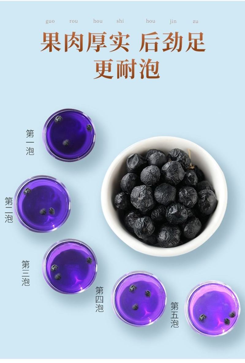 黑枸杞(产地源头直发)柴达木盆地的黑杞花青素含量高足干